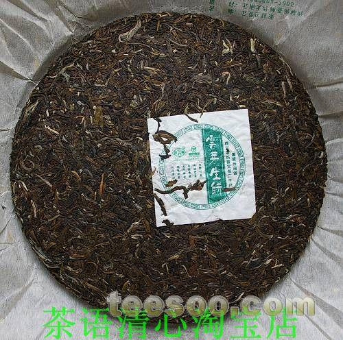 国营普文茶厂 云芽生饼-06年生茶