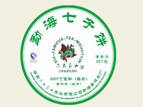 勐海七子饼春茶青饼