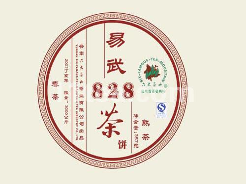 易武828春茶熟饼