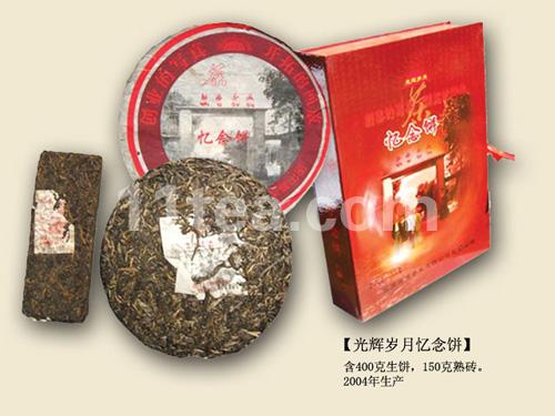光辉岁月忆念饼