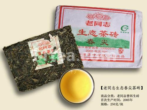 老同志生态春尖茶砖