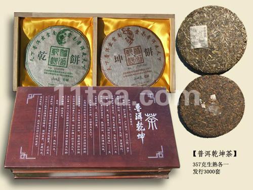 普洱乾坤茶