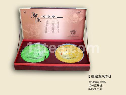 御藏龙凤饼