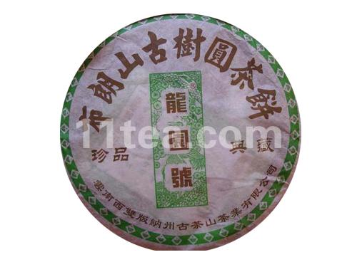 布朗山古树圆茶饼