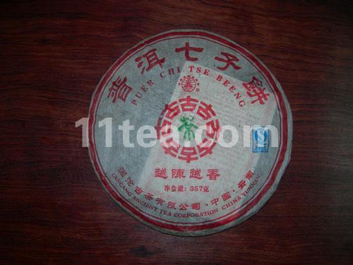 ★澜沧古茶【越陈越香】七子饼（357g）