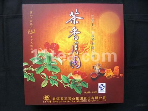 [茶王]茶香月圆07年特制中秋礼盒815克