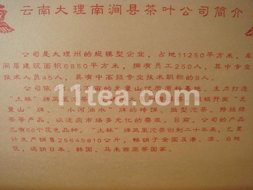 ●土林凤凰●大理印象礼盒