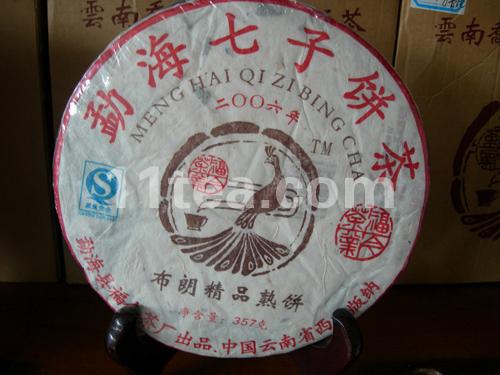 〖福今〗布朗精品熟饼◆勐海七子饼茶