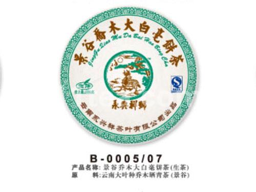 景谷乔木大白毫饼茶