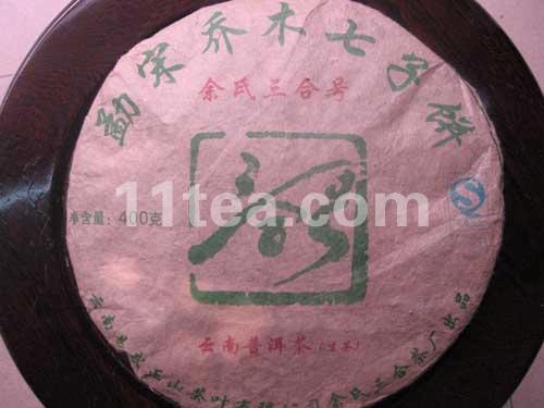 勐宋乔木七子饼