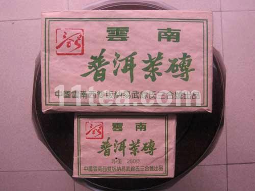 【余氏三合】云南普洱茶砖