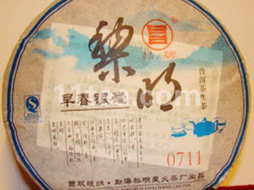 早春银毫