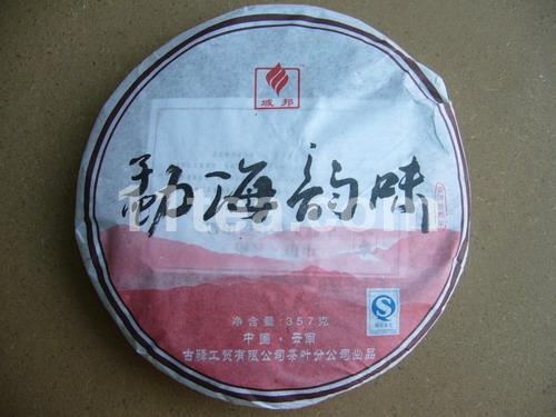 勐海韵味