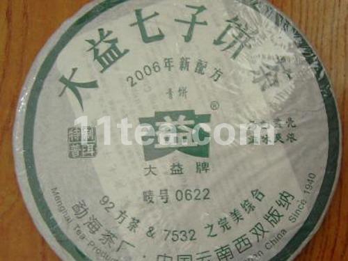 0622青饼大益普洱茶