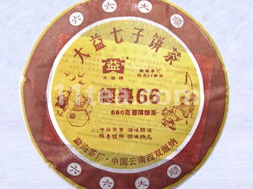 “经典66”普洱饼茶大益普洱茶