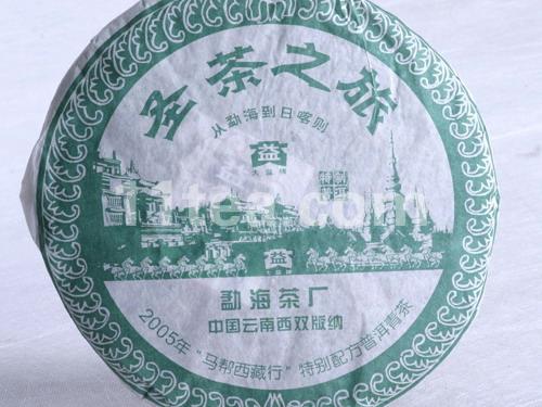 圣茶之旅（青-熟）大益普洱茶