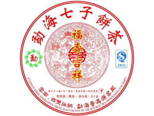 福寿吉祥（熟茶）