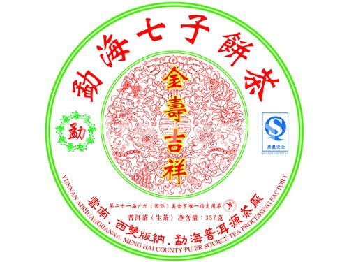 金寿吉祥（生茶）