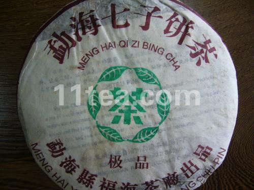 勐海七子饼茶（极品）