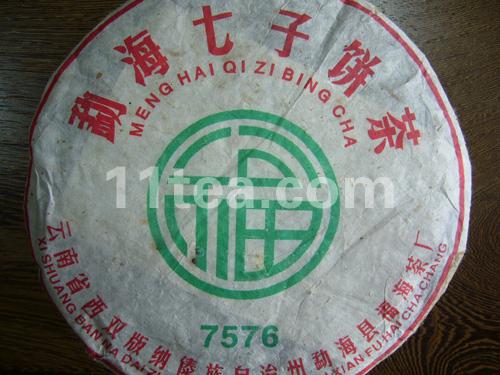 勐海七子饼茶（7576）