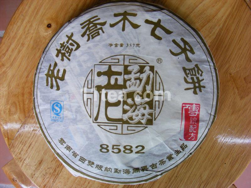 【同兴号】老木乔树七子饼8582