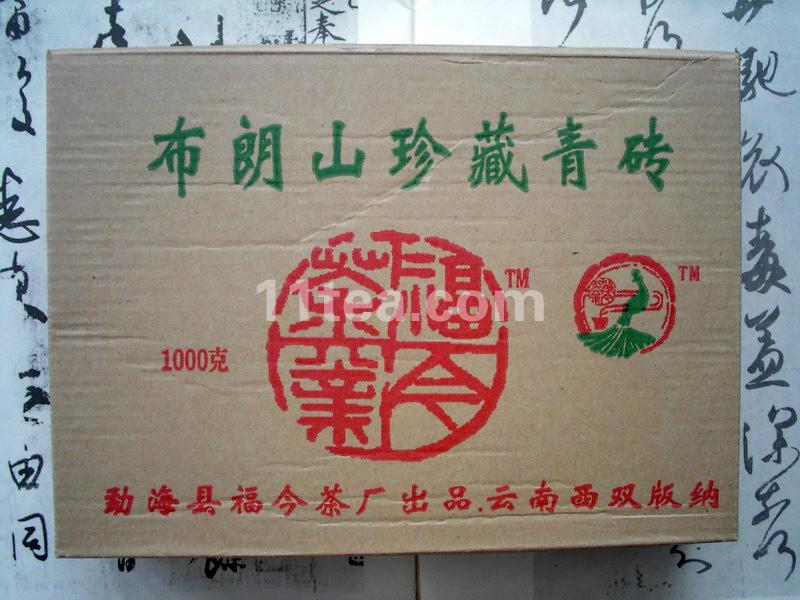 06布朗珍藏青砖
