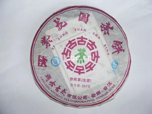 紫龙圆（生茶）
