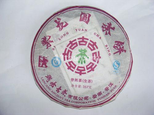 2008年★澜沧古茶【紫龙圆】生茶