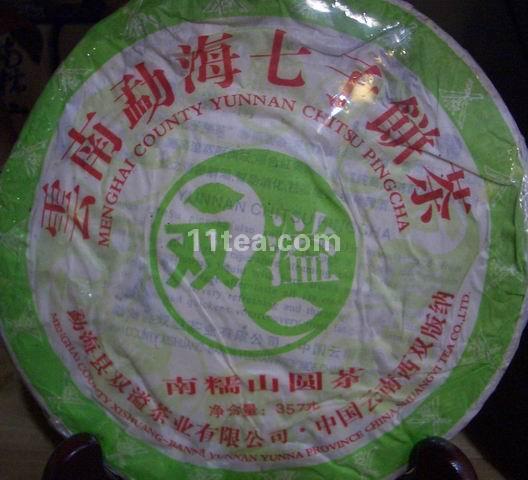 601双溢南糯山圆茶