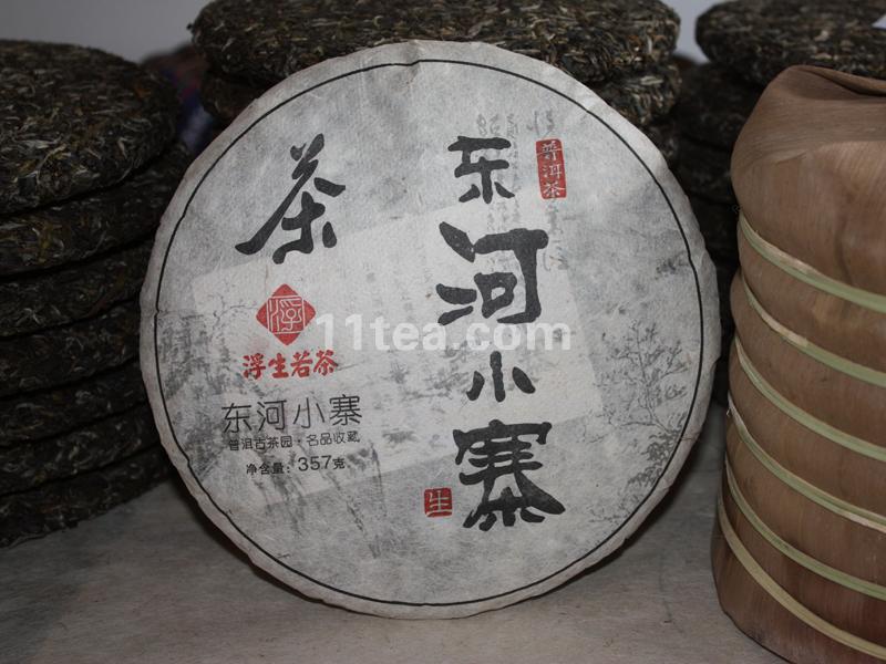 2010年普洱古茶园名品收藏“东河小寨”