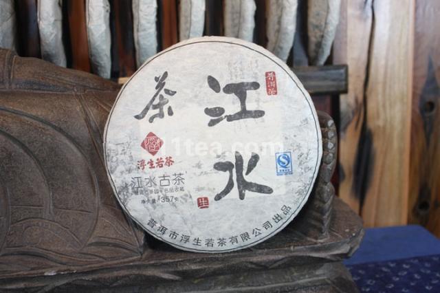 2010年普洱古茶园名品收藏“江水”