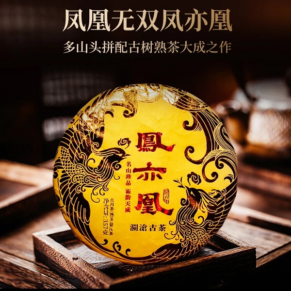 澜沧古茶产品图片dd