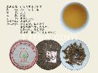 巴达大黑山有机茶