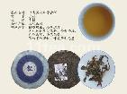 六大茶山肆号青饼