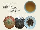 云南沱茶、银芽