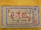 ㊣普洱张·茶砖
