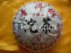 ㊣普洱张·珍藏品沱茶