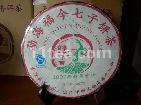 ◆孔雀系列◆2007精品青饼-勐海福今七子饼茶