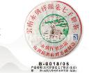 云南永兴祥银毫七子饼茶