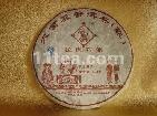大富赛普洱茶◆07一号(熟饼)◆拉佤布傣