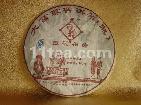 ◆拉佤布傣◆06年大富赛普洱茶
