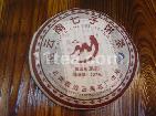 七子饼茶[熟茶](云南临沧云海茶厂出品)