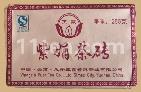 紫鹃茶砖