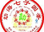 凤茶饼7572A