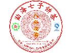 八仙庆寿（熟茶）