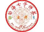 吉祥饼（熟茶）