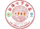 四季兰芳（熟茶）
