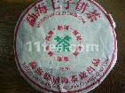 勐海七子饼茶（7536）