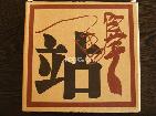 大马帮（生茶）