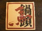 大马帮（生茶）
